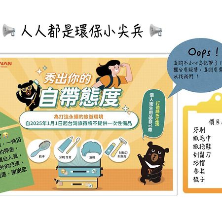 清境英格曼花園民宿 ريناي المظهر الخارجي الصورة